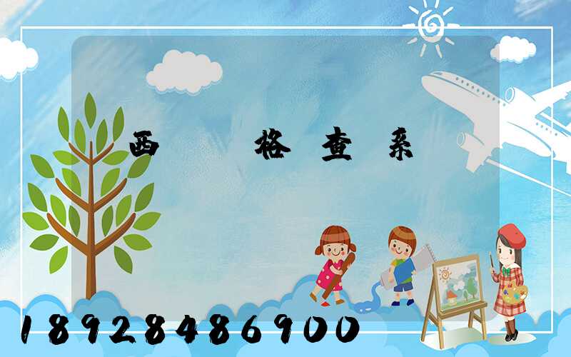 廣西貨運資格證查詢系統