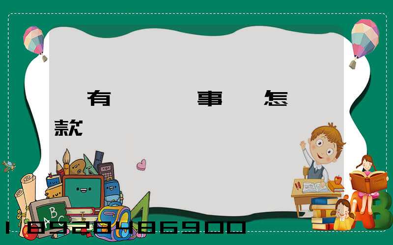 沒有運輸證從事運輸怎樣罰款