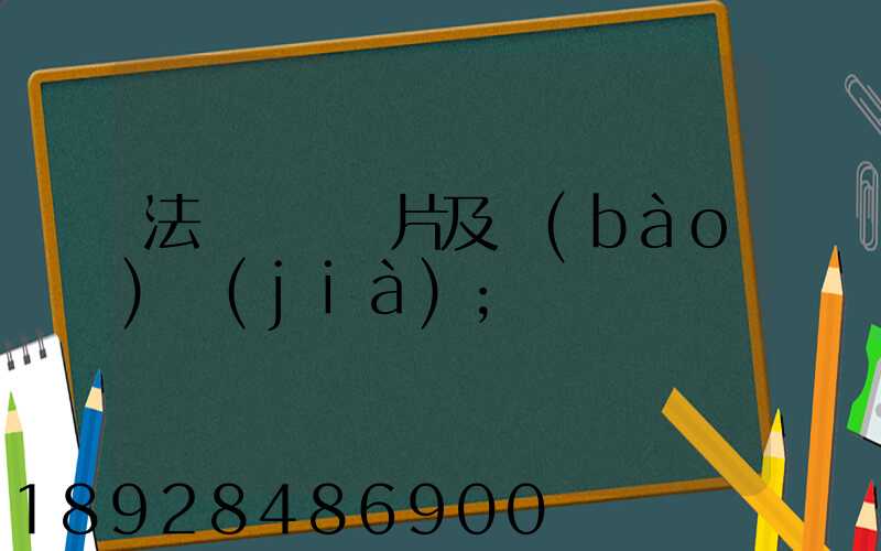 法蘭閘閥圖片及報(bào)價(jià)