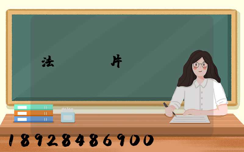 法蘭閘閥圖片及報價