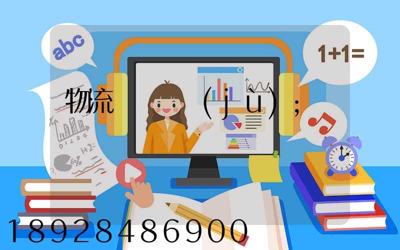 物流運輸證據(jù)