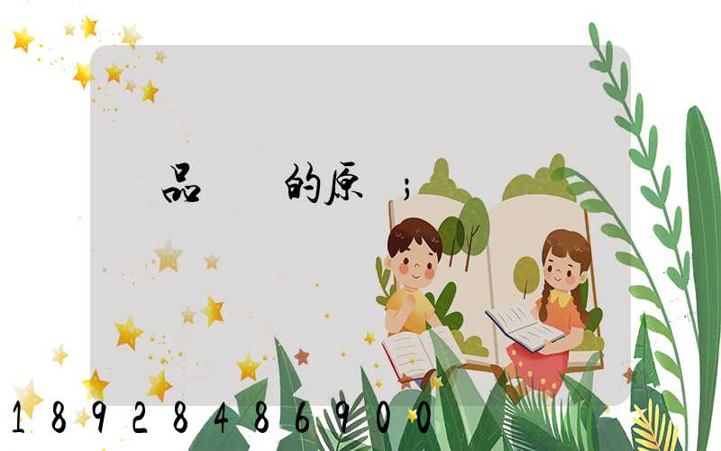 藥品運輸的原則