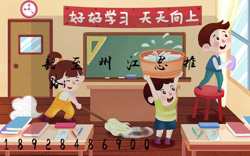 韶關至蘇州吳江靜思園推薦線路