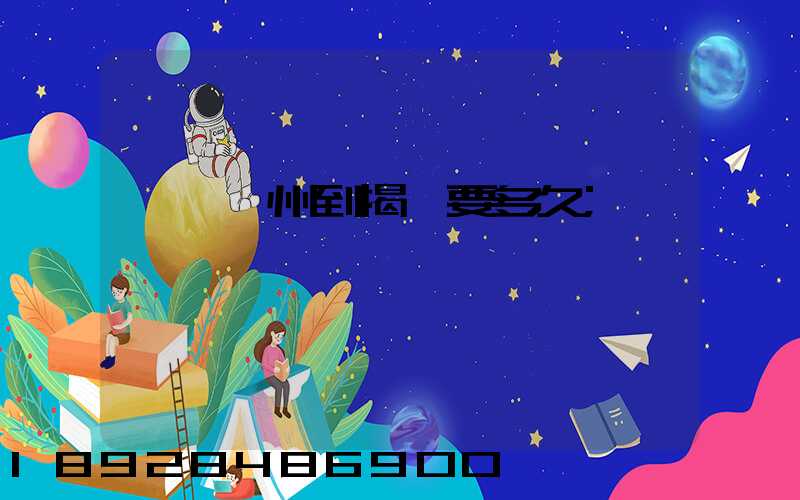 順豐蘇州到揭陽要多久